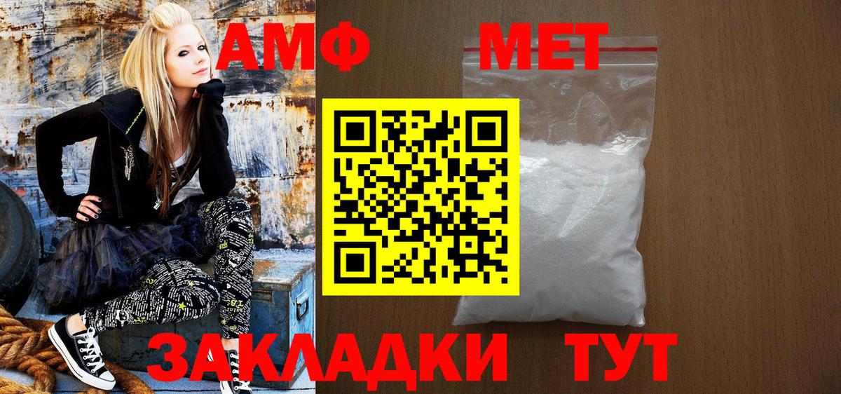 АМФ Premium  Amphetamine  АМФЕТАМИН  Гусь-Хрустальный  Вход с VPN 