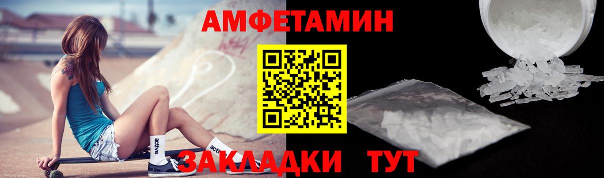 Амфетамин 97% Гусь-Хрустальный