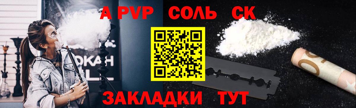 A-PVP крисы CK Гусь-Хрустальный