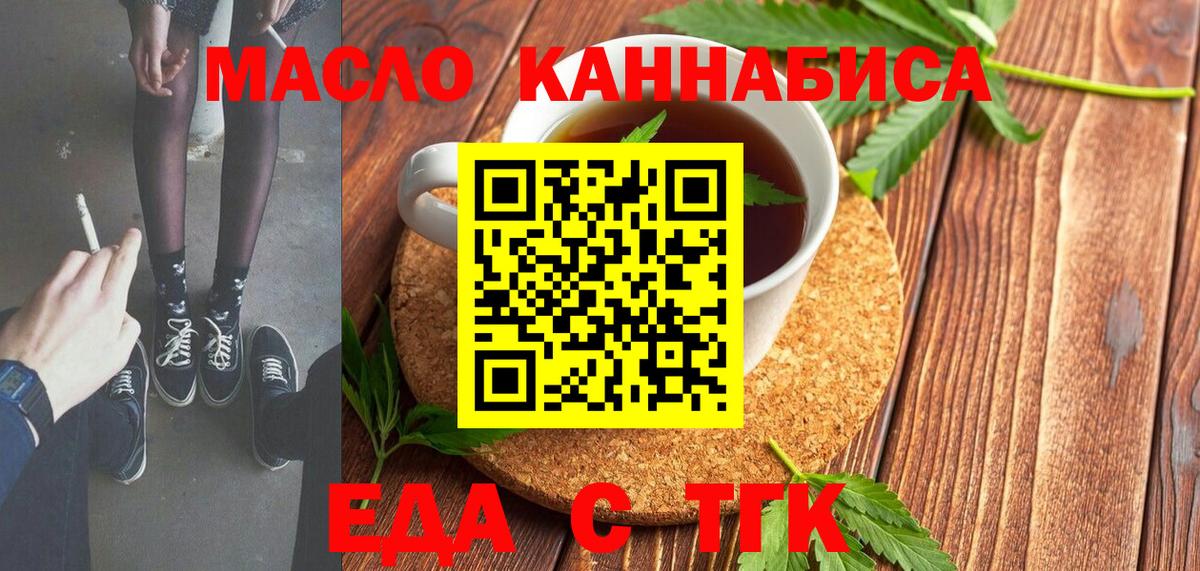 Canna-Cookies конопля  Вход с VPN  Гусь-Хрустальный 