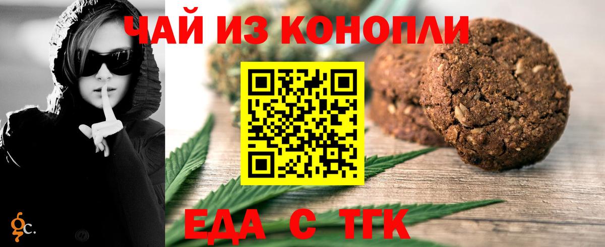 Cannafood конопля Гусь-Хрустальный