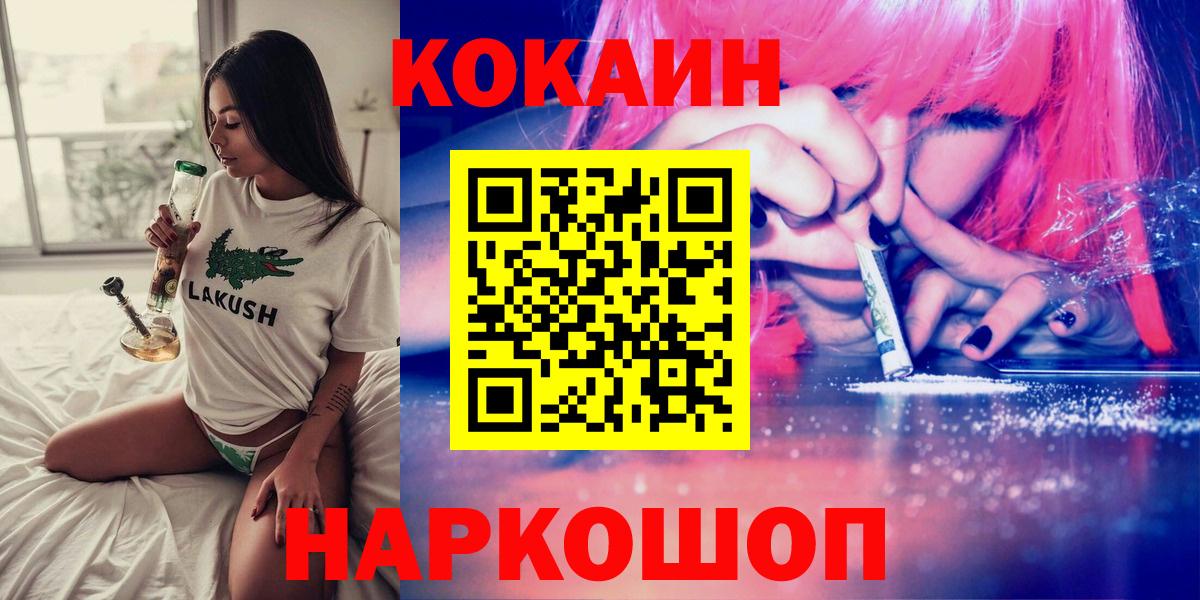 Кокаин Columbia  КОКАИН  Гусь-Хрустальный  Вход с VPN  Кокаин Эквадор 