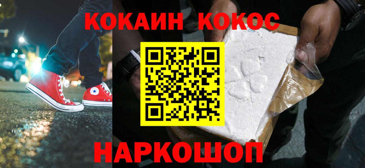 Cocaine VHQ Гусь-Хрустальный