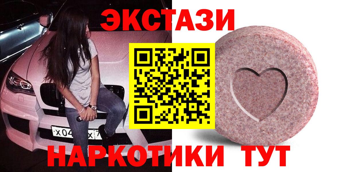 Экстази  Экстази Philipp Plein  Вход с VPN  гидра зеркало  ЭКСТАЗИ Cube  Гусь-Хрустальный 