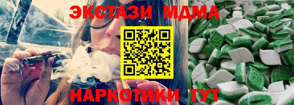 Экстази таблы Гусь-Хрустальный