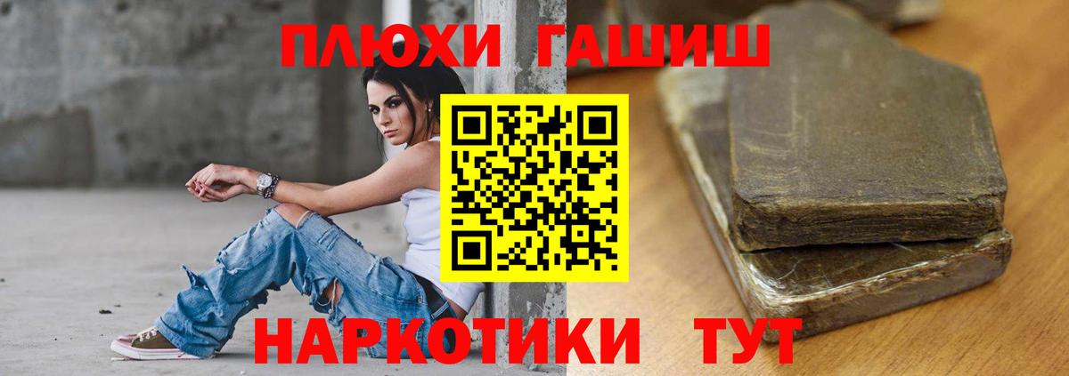 ГАШ VHQ  Вход с VPN  Гусь-Хрустальный 