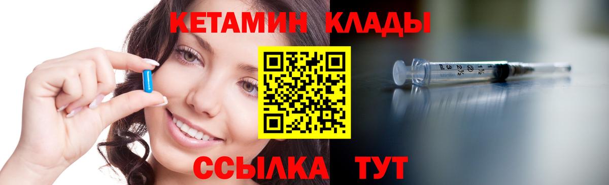 Гусь-Хрустальный  Кетамин ketamine  Вход с VPN  КЕТАМИН ketamine 