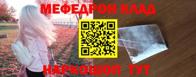 мефедрон мука Кулебаки