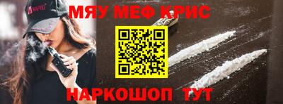 мефедрон мука Кулебаки