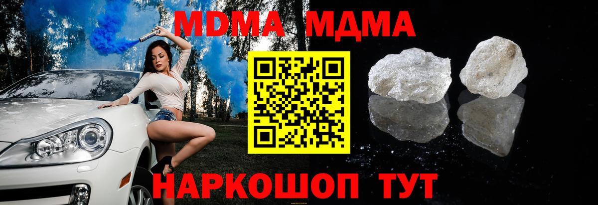 MDMA Molly Гусь-Хрустальный