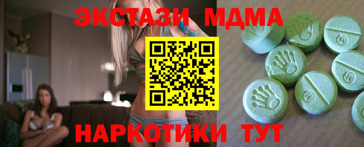 Гусь-Хрустальный  МДМА Molly  MDMA  Вход с VPN  MDMA кристаллы 