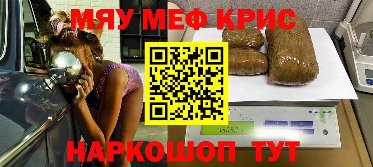 Мефедрон  Гусь-Хрустальный