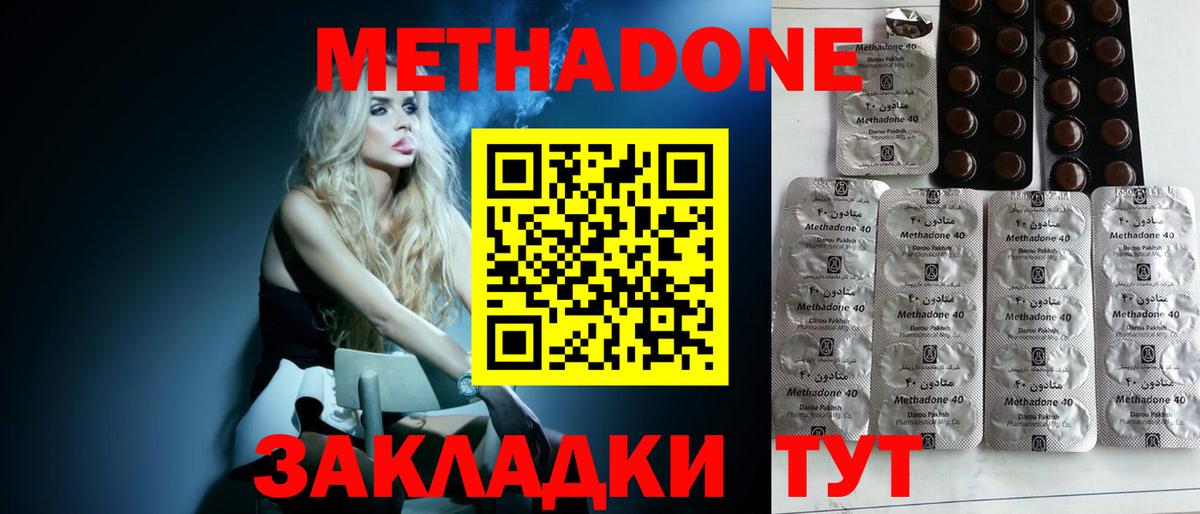 Гусь-Хрустальный  МЕТАДОН мёд  МЕТАДОН VHQ  Вход с VPN 