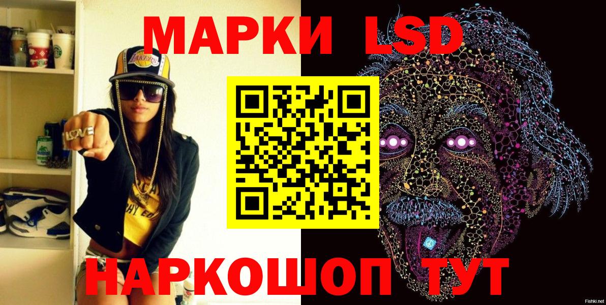 Марки 25I-NBOMe 1500мкг  Вход с VPN  Марки 25I-NBOMe  Гусь-Хрустальный 