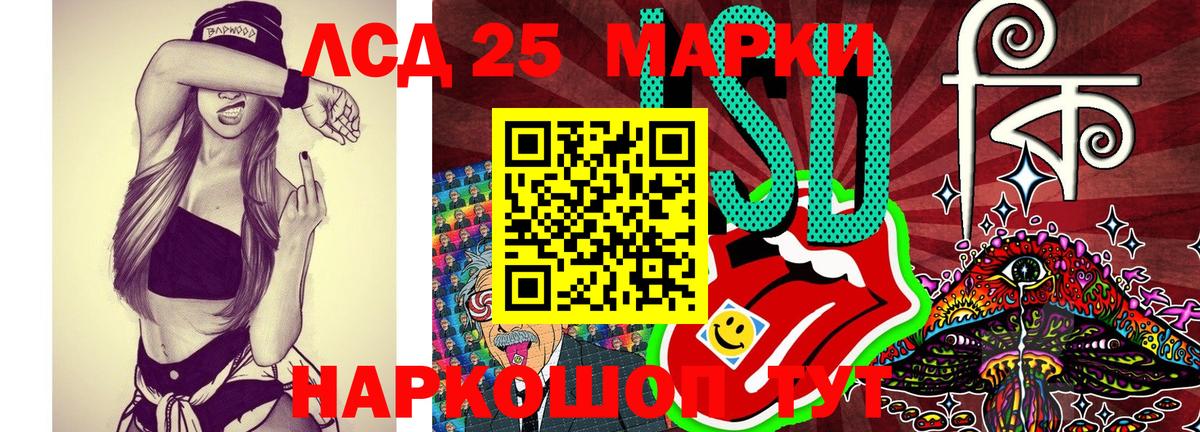 Марки NBOMe 1500мкг Гусь-Хрустальный