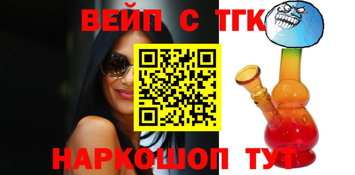 Гусь-Хрустальный  Дистиллят ТГК вейп  Вход с VPN 